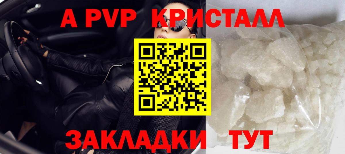 Альфа ПВП мука  Alfa_PVP мука  Орск  Вход с VPN  Alpha PVP кристаллы 