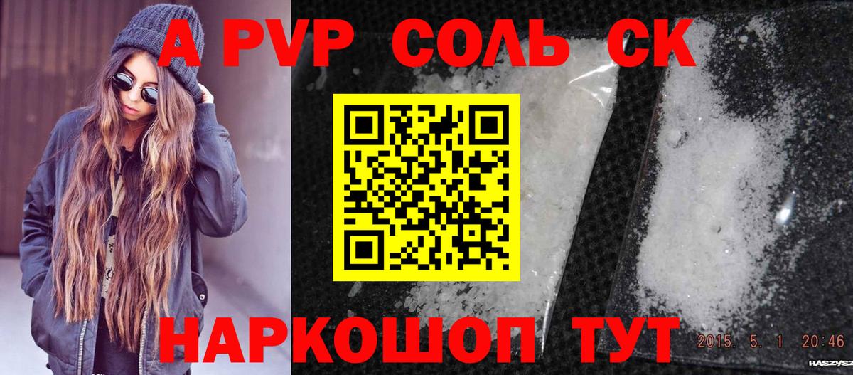 APVP СК КРИС Орск