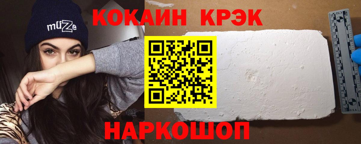 COCAIN  Кокаин 98%  Вход с VPN  Орск  КОКАИН Fish Scale 