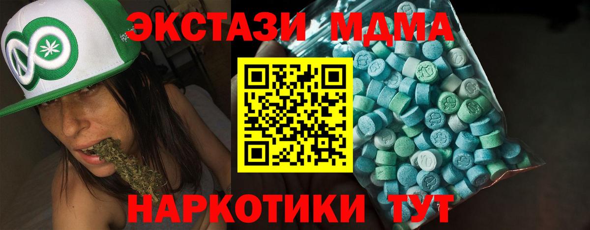 Ecstasy TESLA  Вход с VPN  Ecstasy 250 мг  Орск 