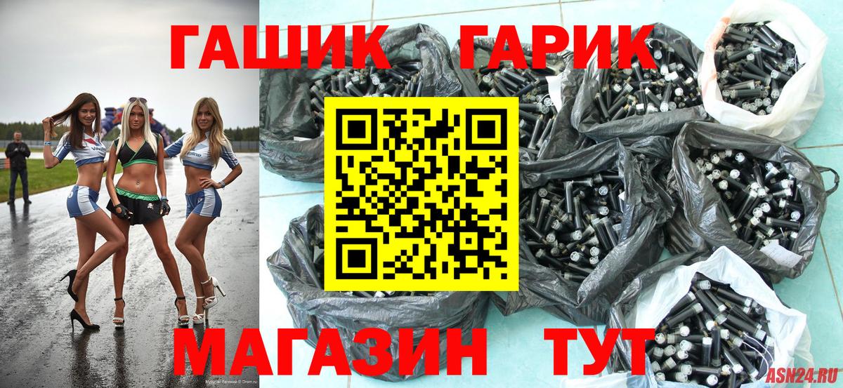 Орск  ГАШ  Вход с VPN  что такое   ГАШИШ убойный  ГАШ ice o lator 