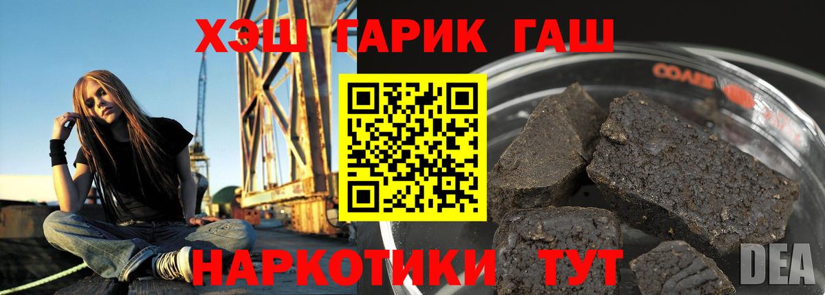 ГАШ VHQ Орск