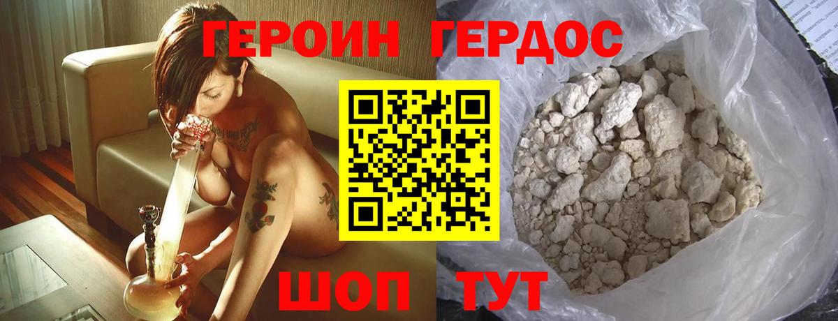Орск  ГЕРОИН Афган  Вход с VPN 