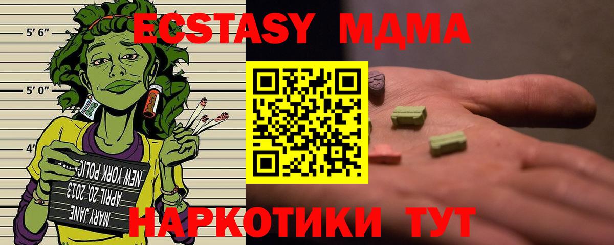 MDMA молли  МДМА Molly  Орск  MDMA  Вход с VPN 