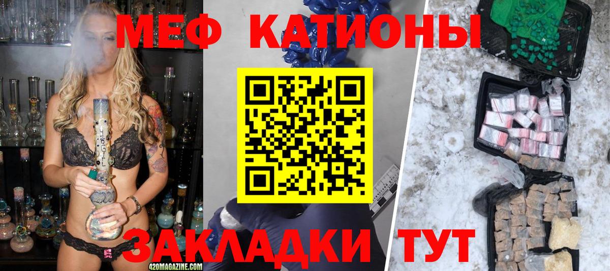 Мефедрон мука Орск