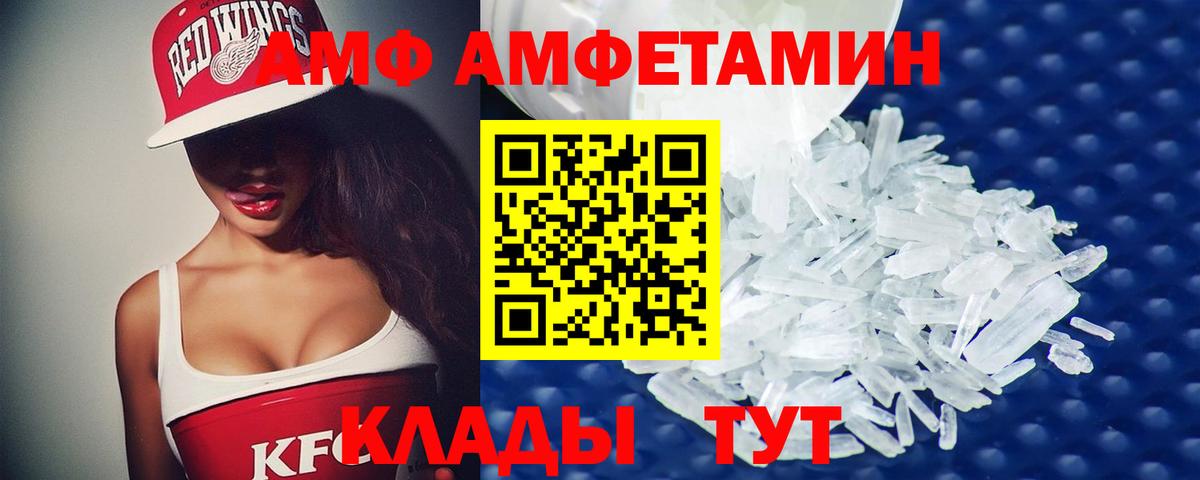 Орск  Первитин Methamphetamine  Вход с VPN 