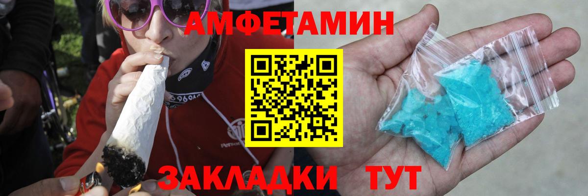 Метамфетамин витя Орск