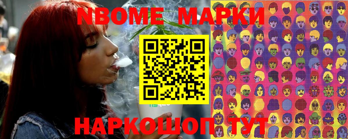 Орск  Наркотические марки  Марки 25I-NBOMe 1500мкг  Вход с VPN  Марки 25I-NBOMe 1500мкг 