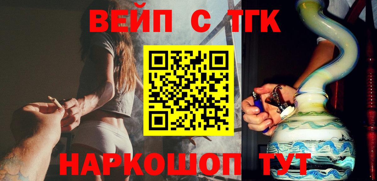 Орск  ТГК жижа  Вход с VPN  ТГК жижа 